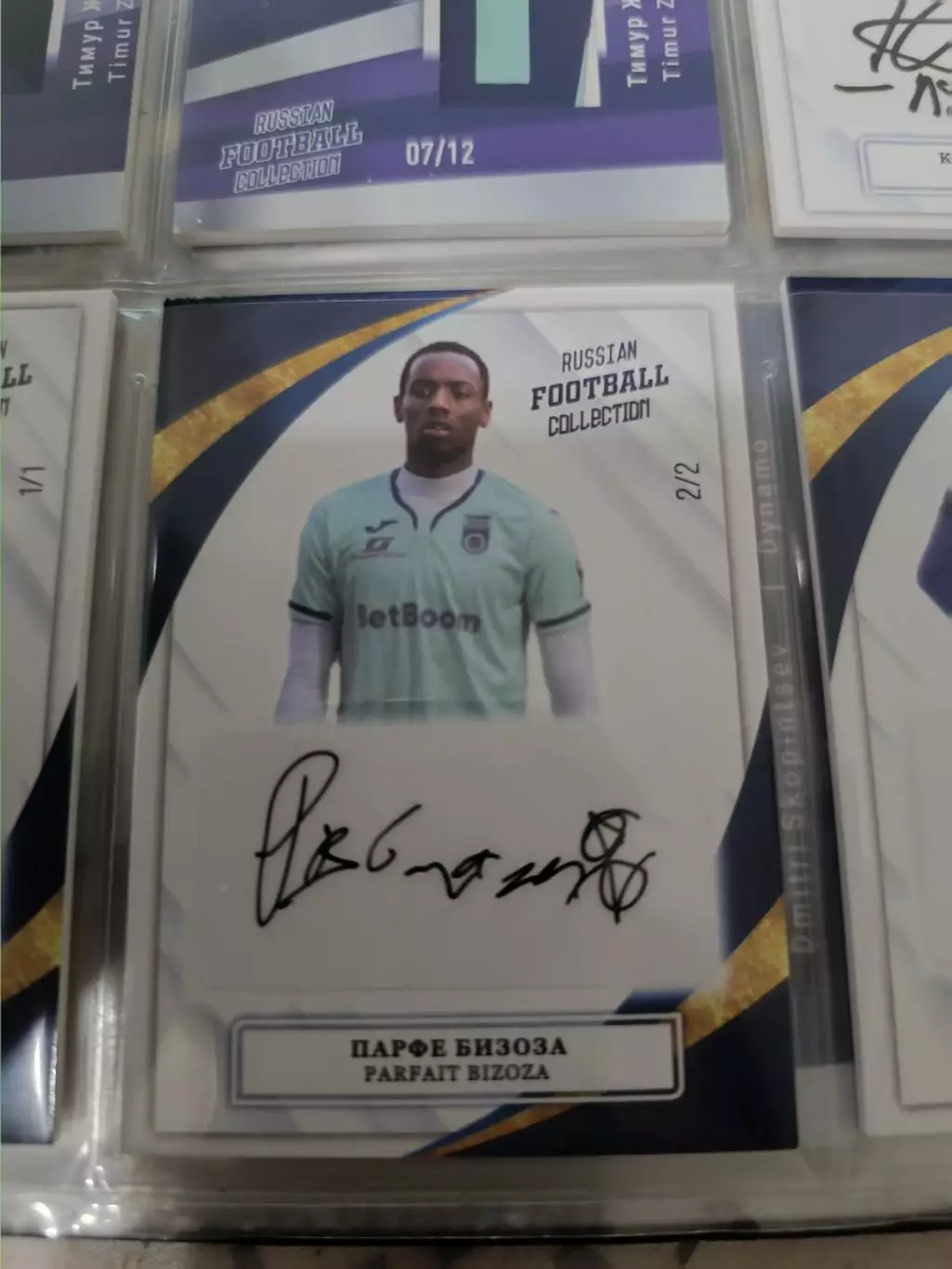 Парфе бизозаУфа 2/2.карта с оригинальным автографом