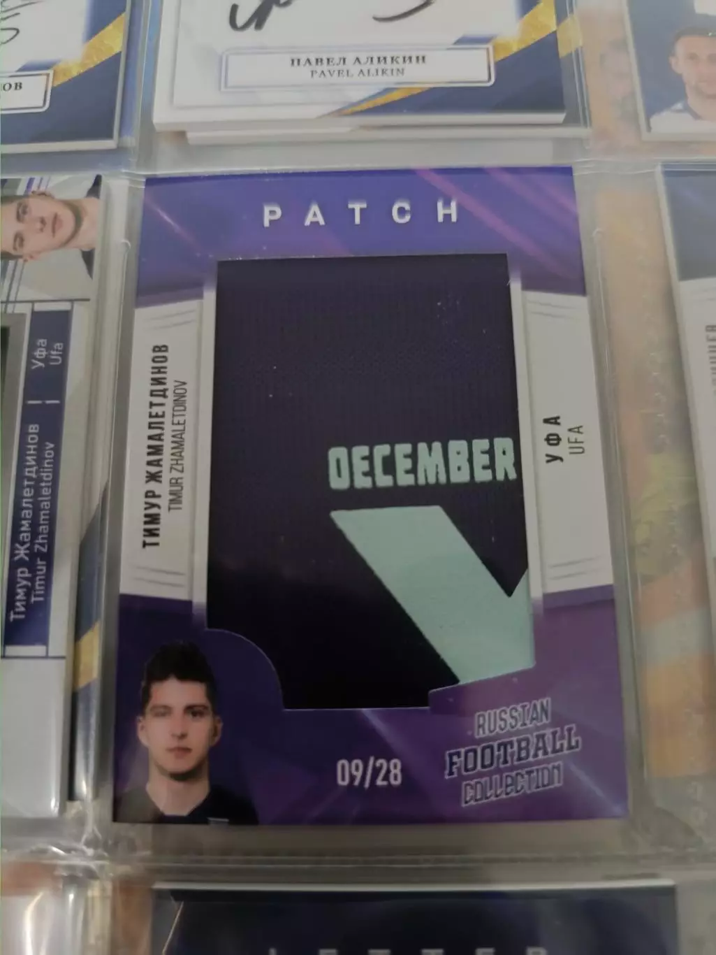 Тимур жамалетдинов уфа. карта с куском джерси вид 10