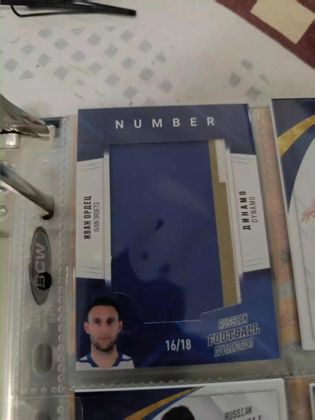 Иван ордец Динамо Москва . карта с куском джерси вид 10