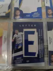 Дмитрий скопинцев. Динамо Москва . карта с куском джерси вид 2