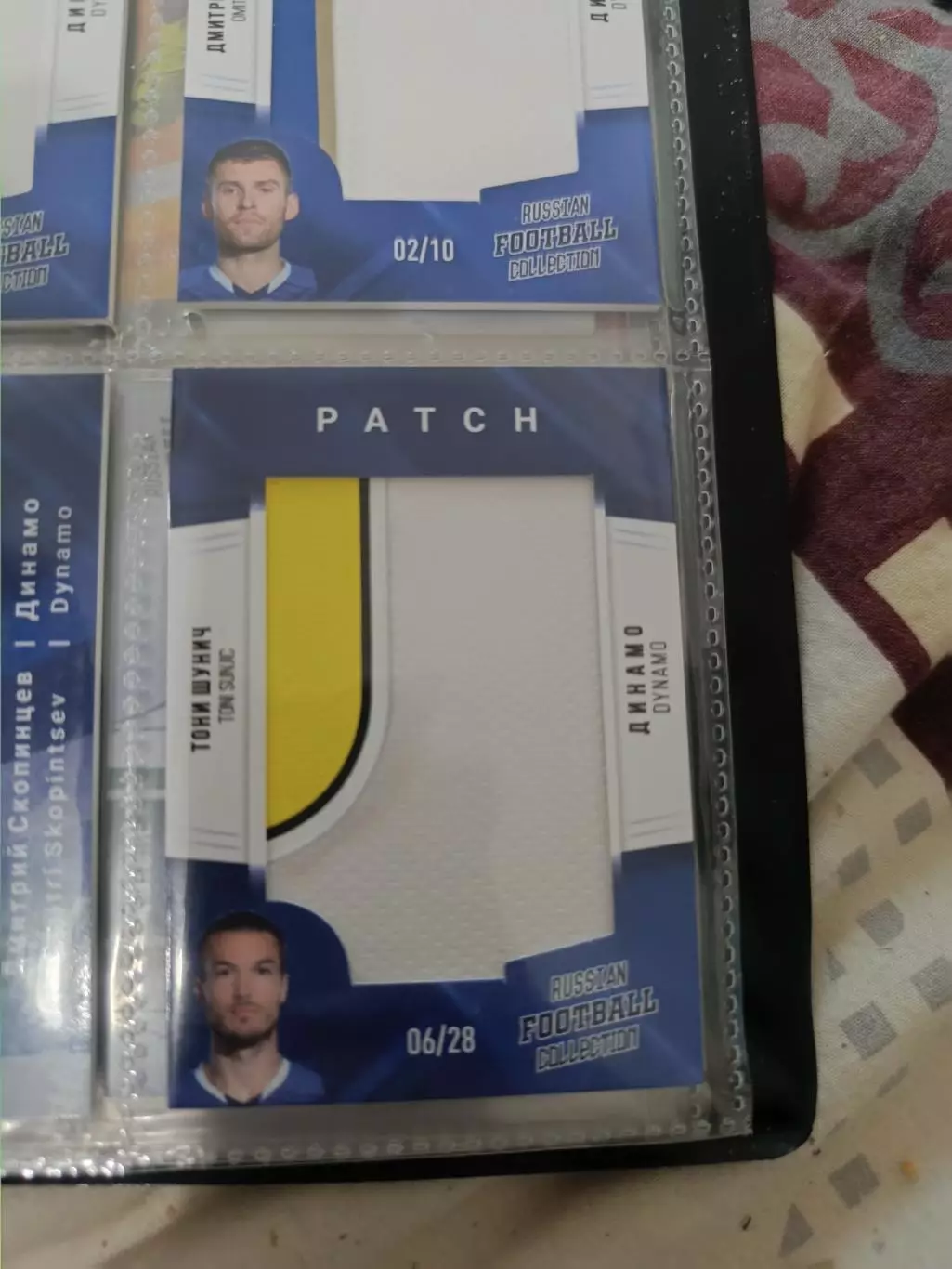 Тони шунич. Динамо Москва . карта с куском джерси вид 2