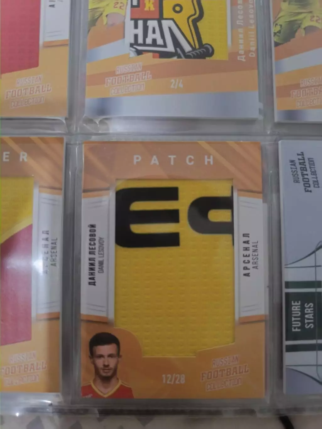 Даниил лесовой.арсенал Тула. карта с куском джерси вид 4