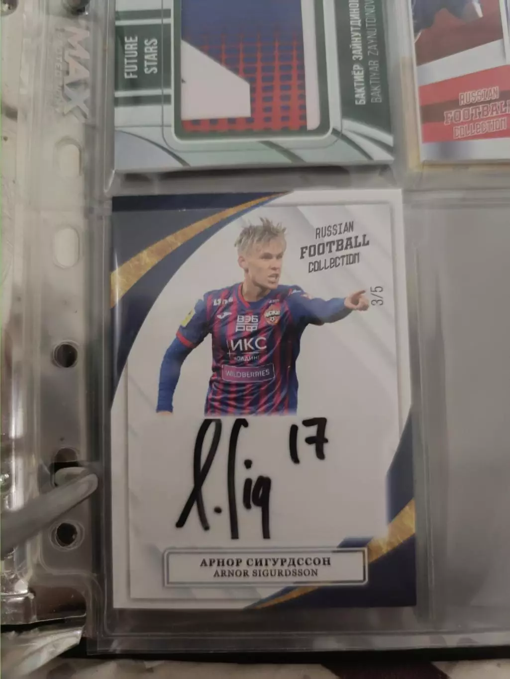 Арнор Сигурдссон ЦСКА.Москва .карта с оригинальным автографом