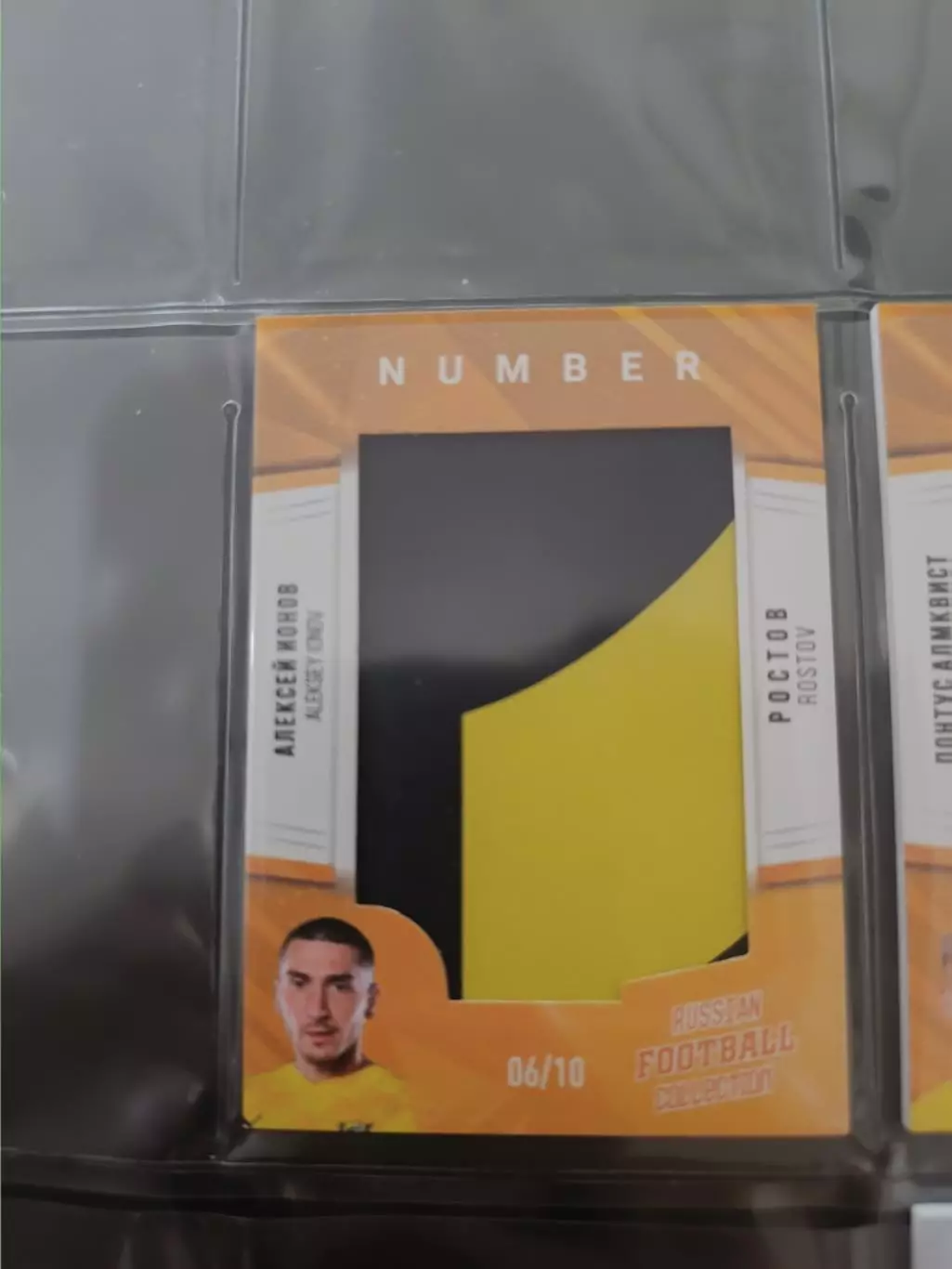 Алексей ионов Ростов . карта с куском джерси вид 3