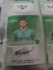 Артем тимофеев. .Ахмат грозный .карта с оригинальным автографом