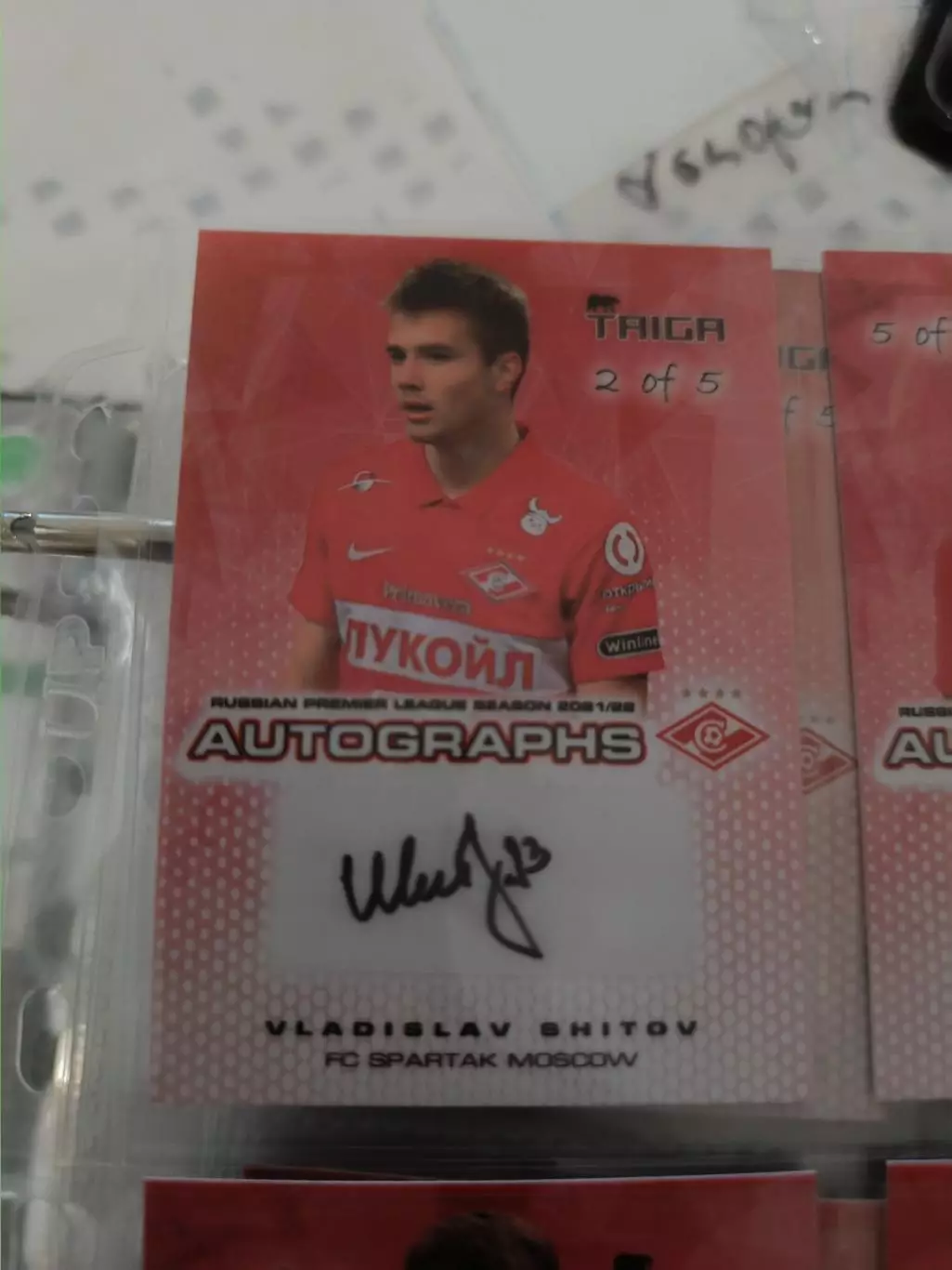 Владислав шитов Спартак Москва . автограф