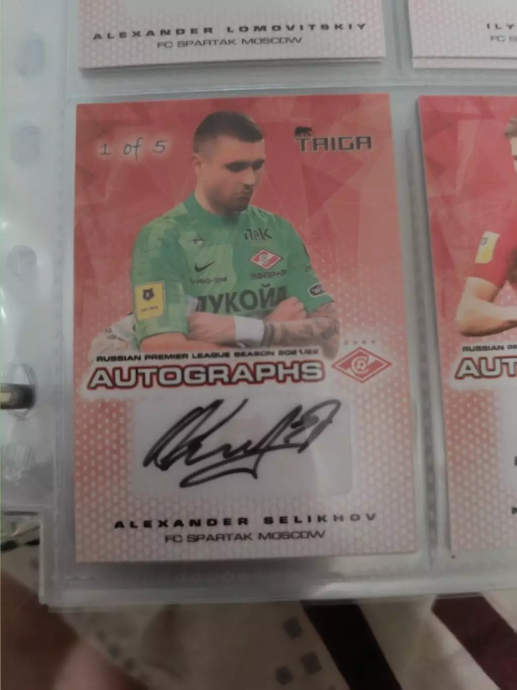 Александр селихов . Спартак Москва . автограф