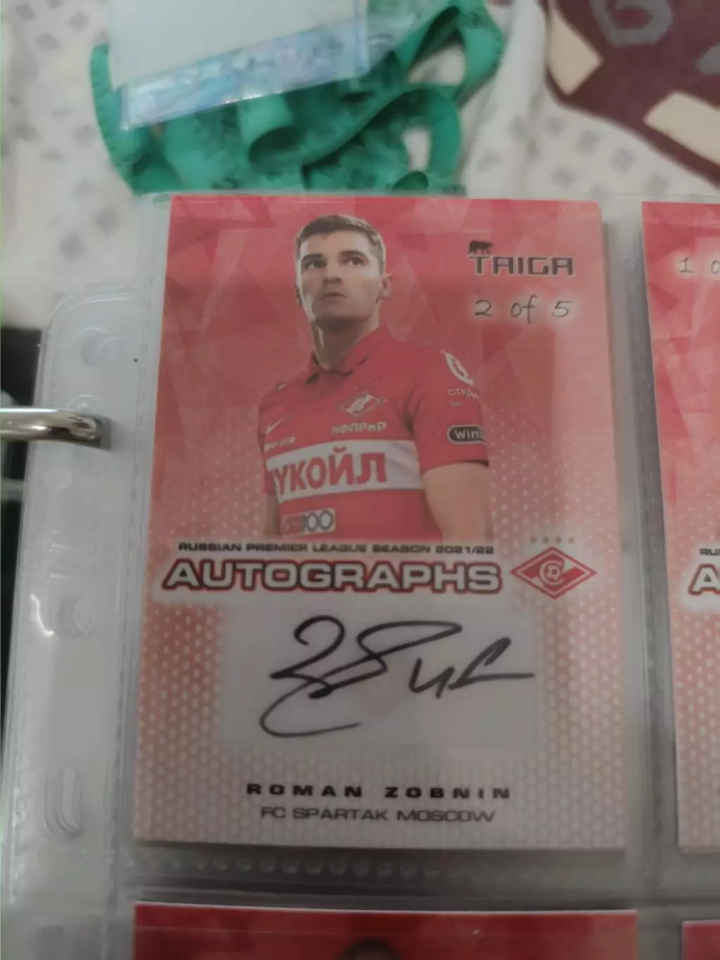 Роман зобнин . Спартак Москва . автограф