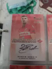 Роман зобнин . Спартак Москва . автограф