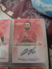 Георгий джикия. Спартак Москва . автограф