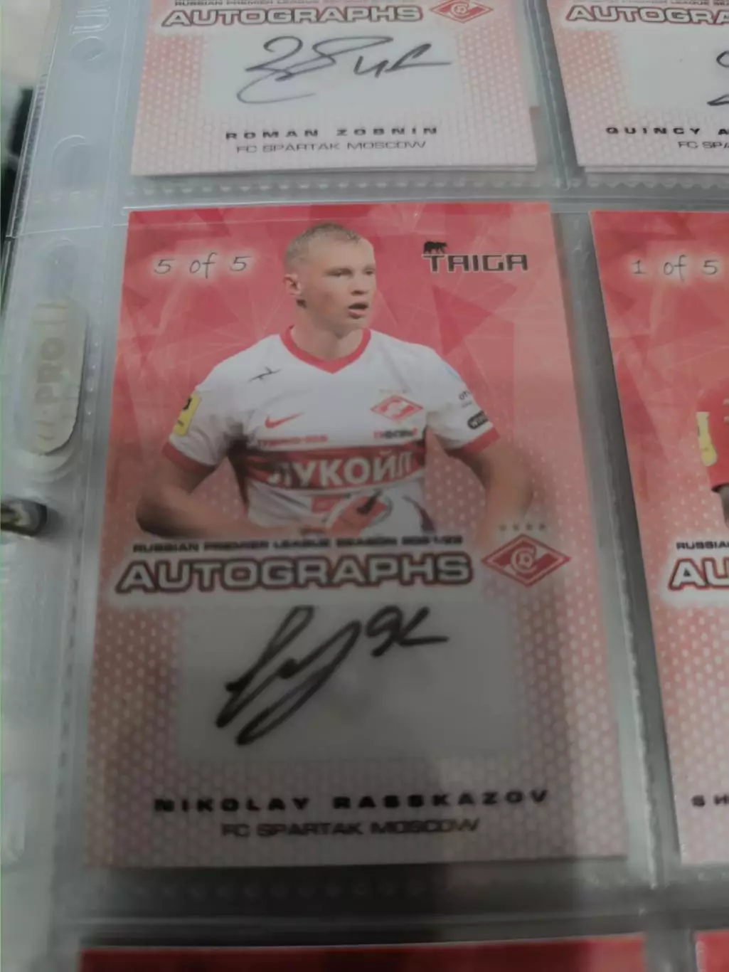 Николай рассказовСпартак Москва . автограф