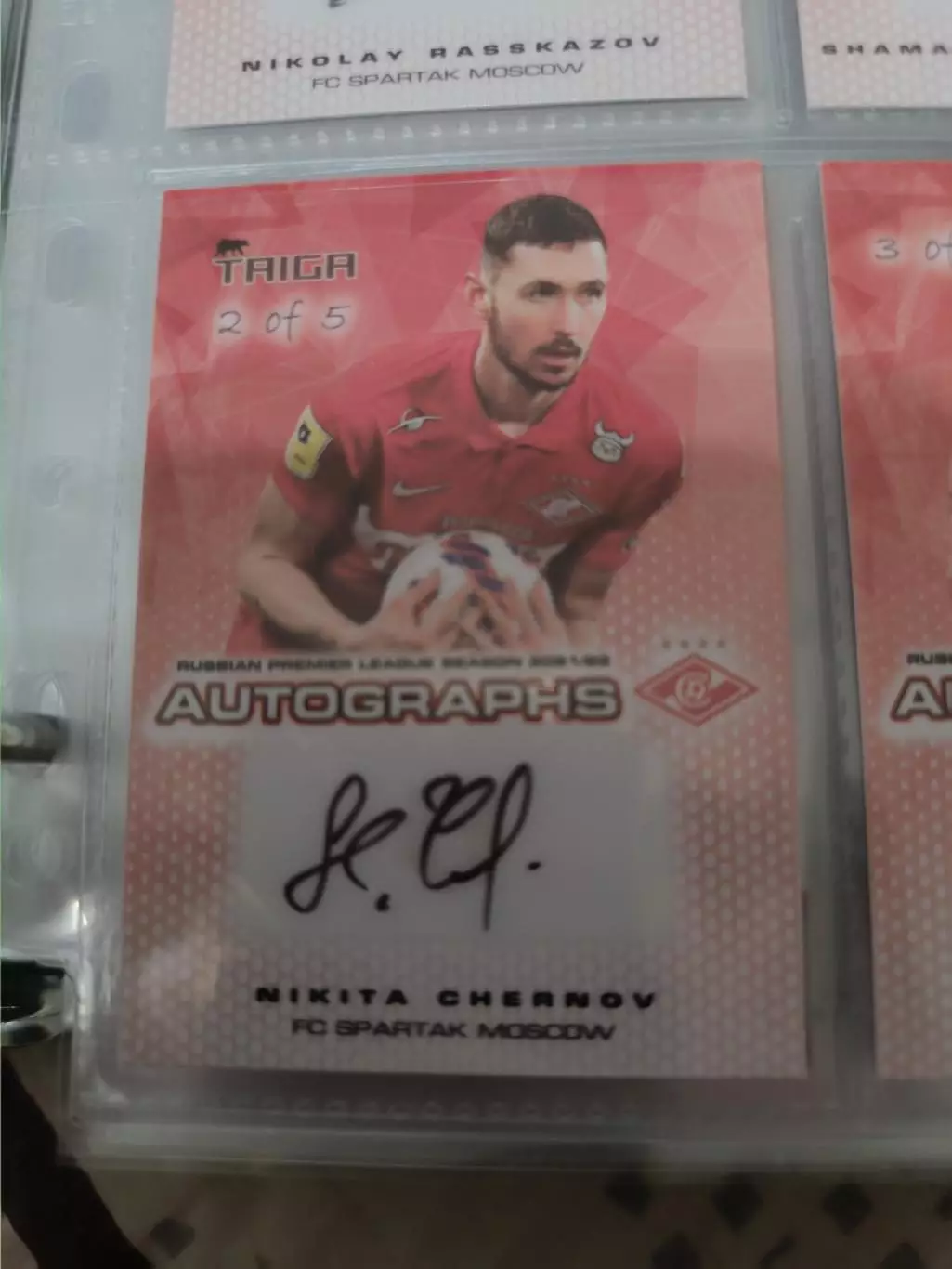 Никита чернов. Спартак Москва . автограф