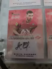 Никита чернов. Спартак Москва . автограф