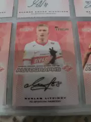 Руслан литвиновСпартак Москва . автограф