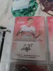 Фаниль сунгатулин .Спартак Москва . автограф