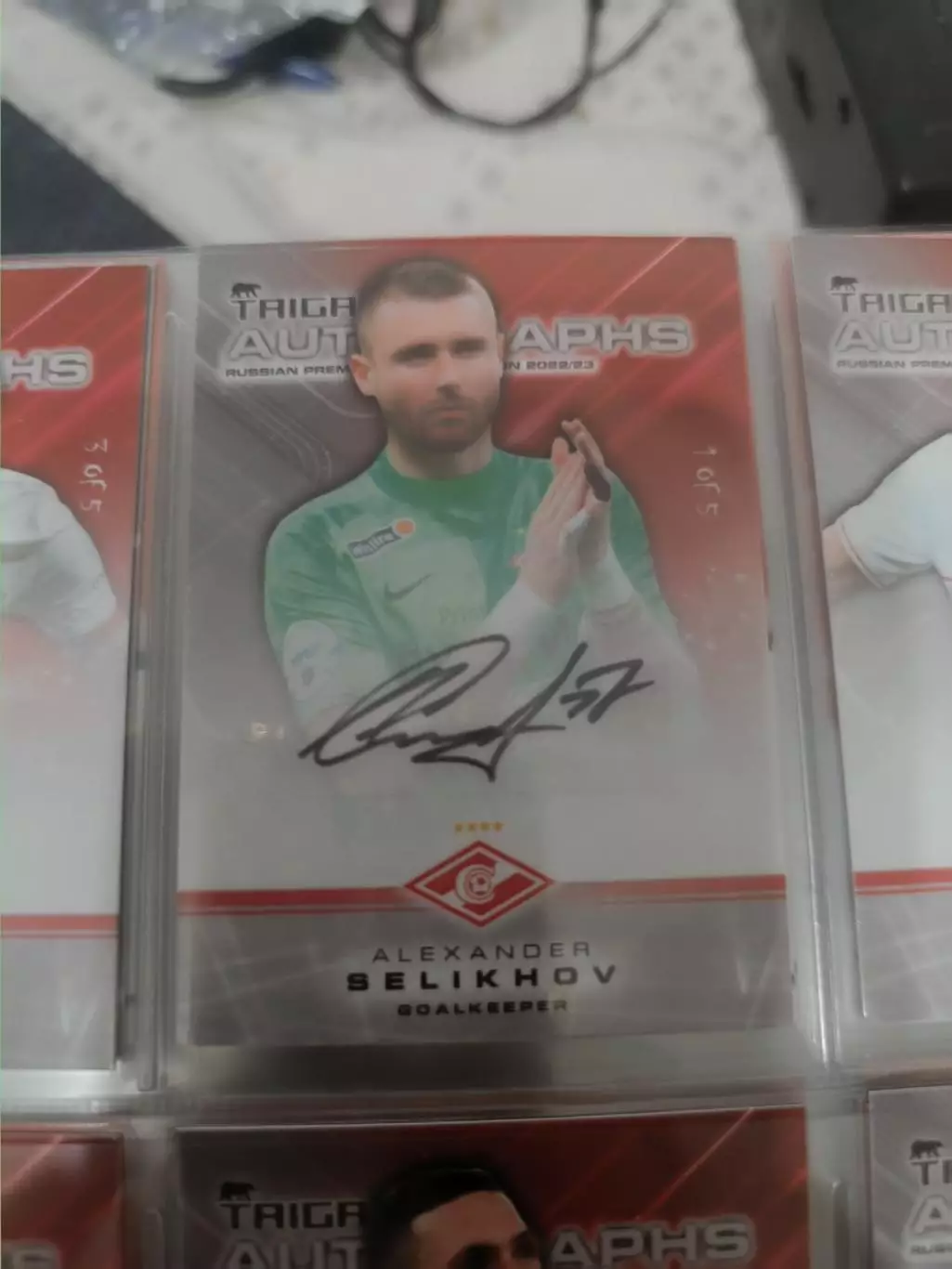 Александр селихов .Спартак Москва . автограф