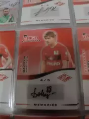 Денис Давыдов .Спартак Москва . автограф