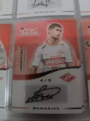 Александр ломовицкий .Спартак Москва . автограф