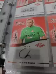 Александр Максименко .Спартак Москва . автограф