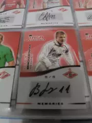 Владимир Бесчастных.Спартак Москва . автограф