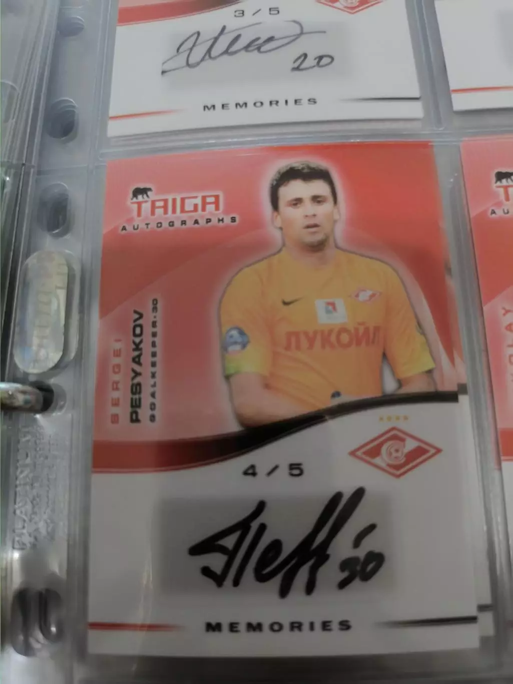 Сергей Песьяков. Спартак Москва . автограф
