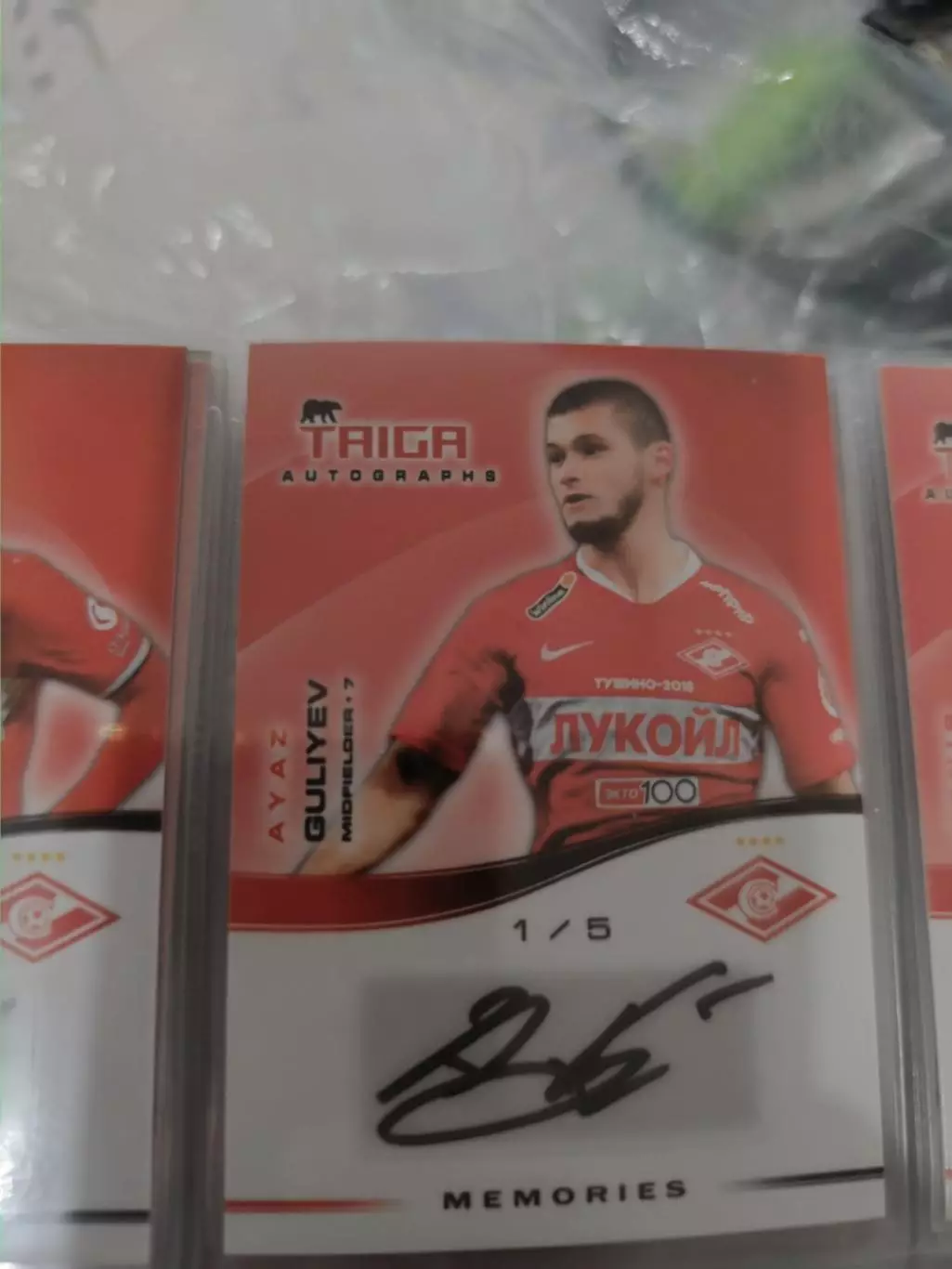 Аяз Гулиев. Спартак Москва . автограф
