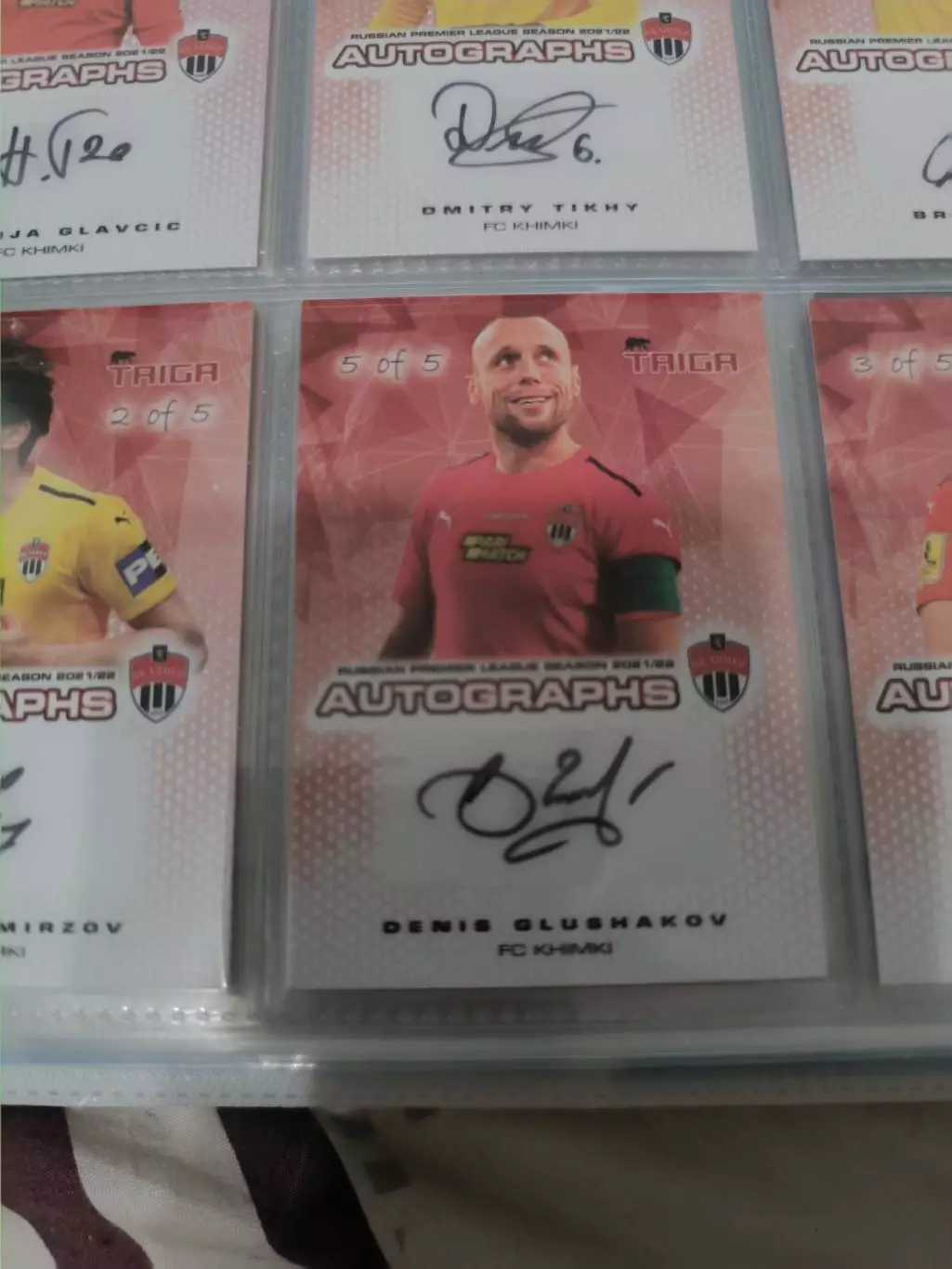 Денис Глушаков.Химки. автограф