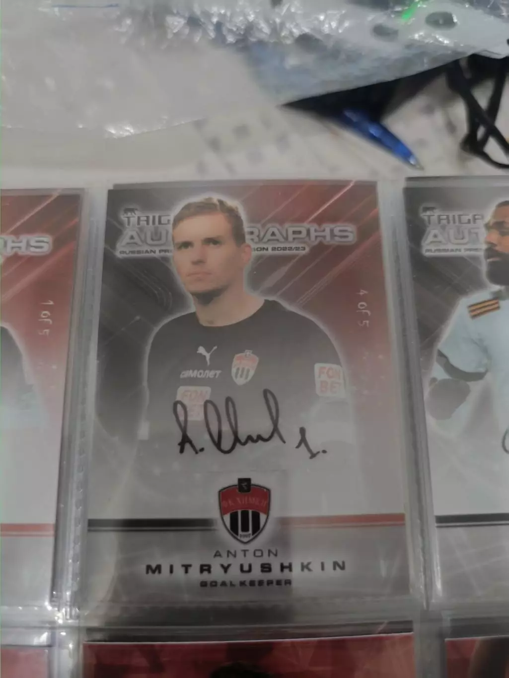 Антон митрюшкин .Химки. автограф