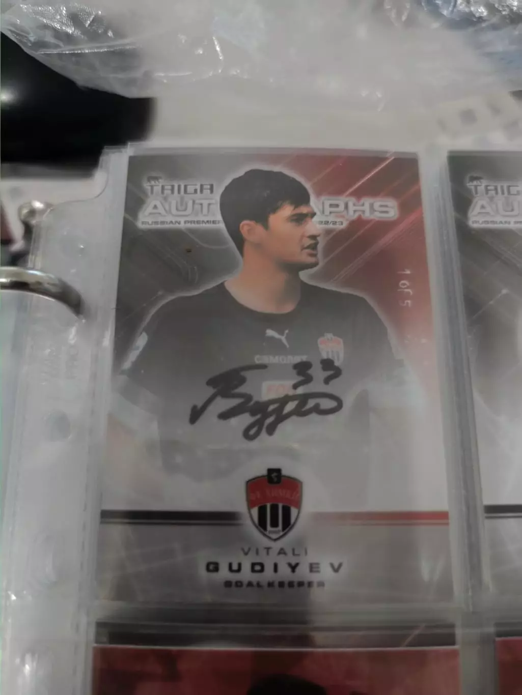 Виталий Гудиев .Химки. автограф