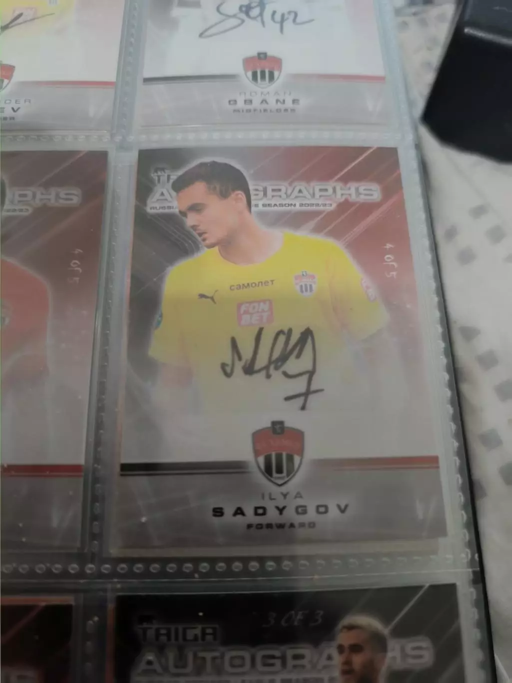 Илья садыгов. Химки. автограф