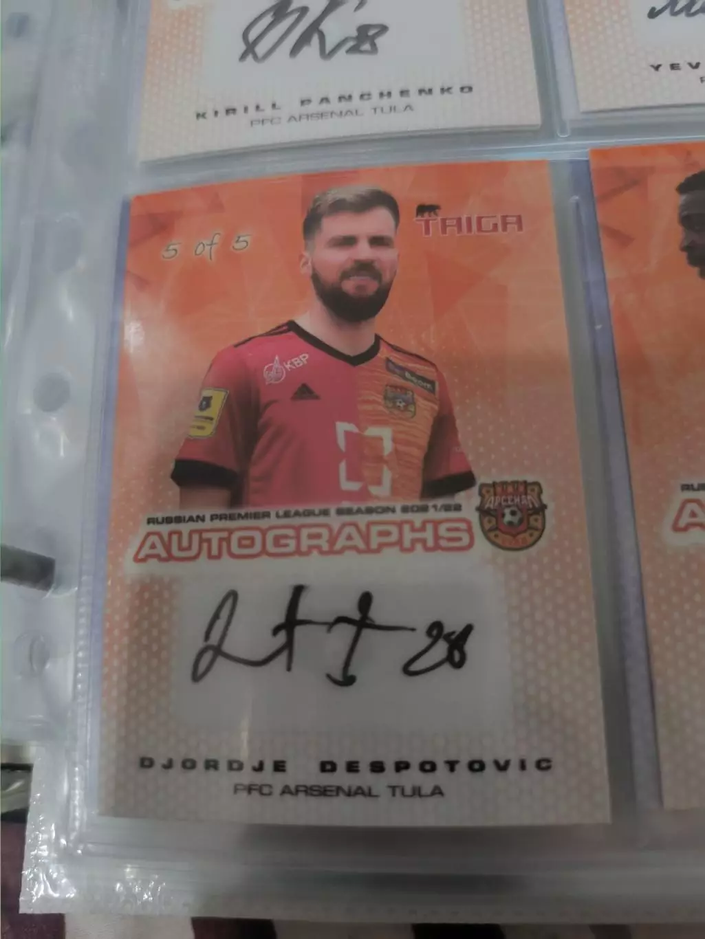 Джордже деспотович. арсенал Тула . автограф