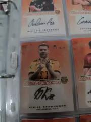 Кирилл Панченко . арсенал Тула . автограф