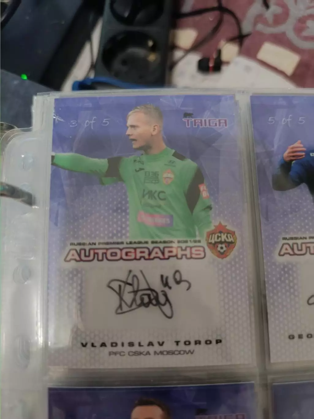 Владислав Тороп ЦСКА Москва . автограф