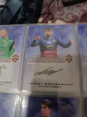 Георги щенниковЦСКА Москва . автограф