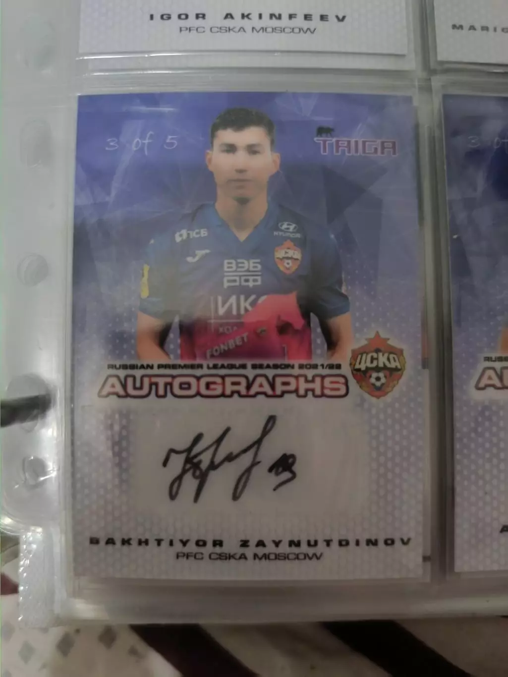 Бактиер зайнутдинов. ЦСКА Москва . автограф