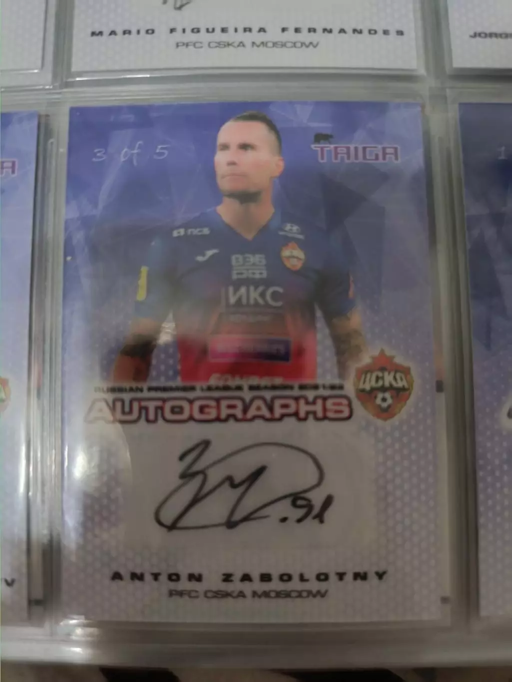 Антон заболотный . ЦСКА Москва . автограф