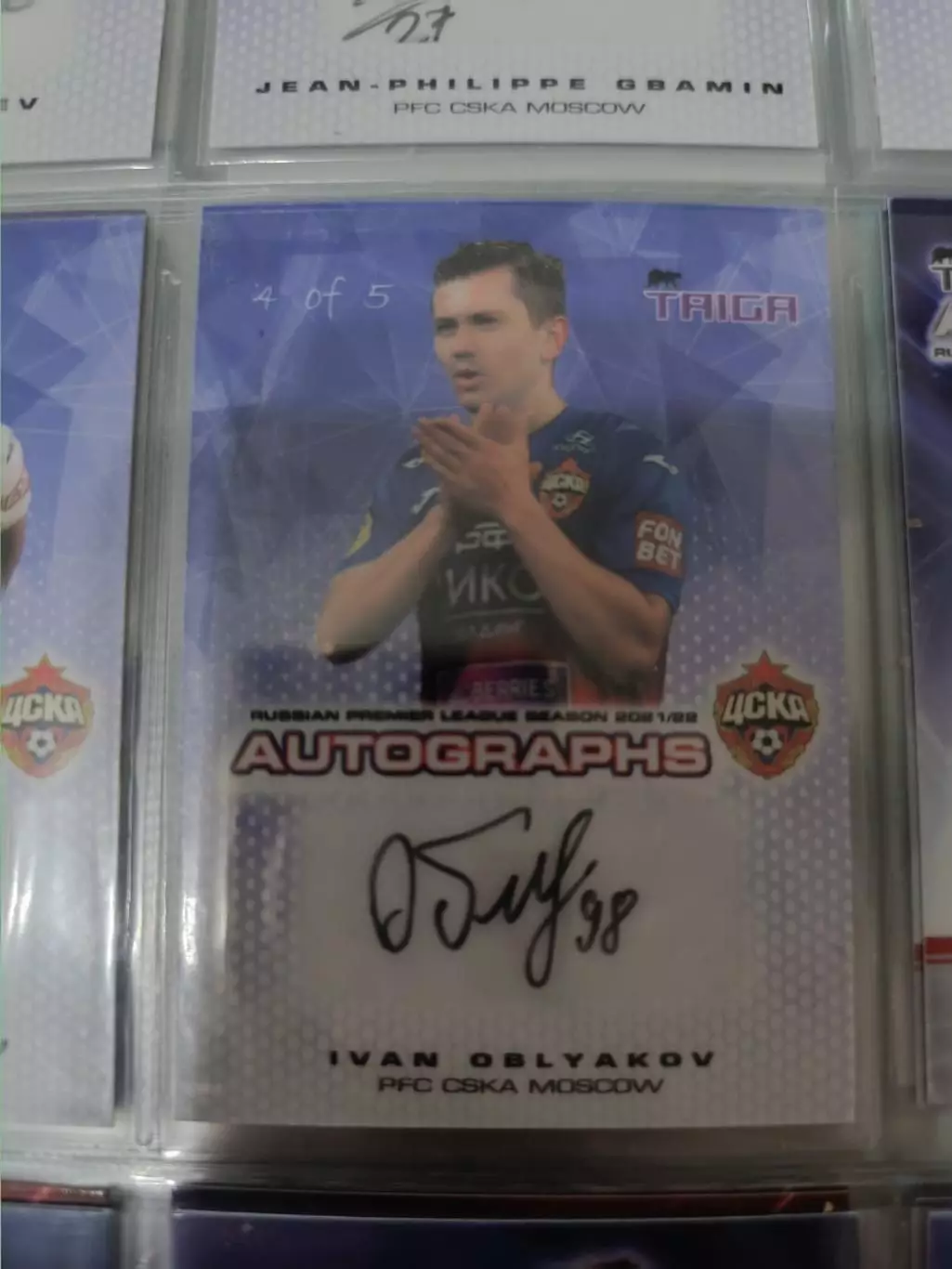 Иван обляков.ЦСКА Москва . автограф