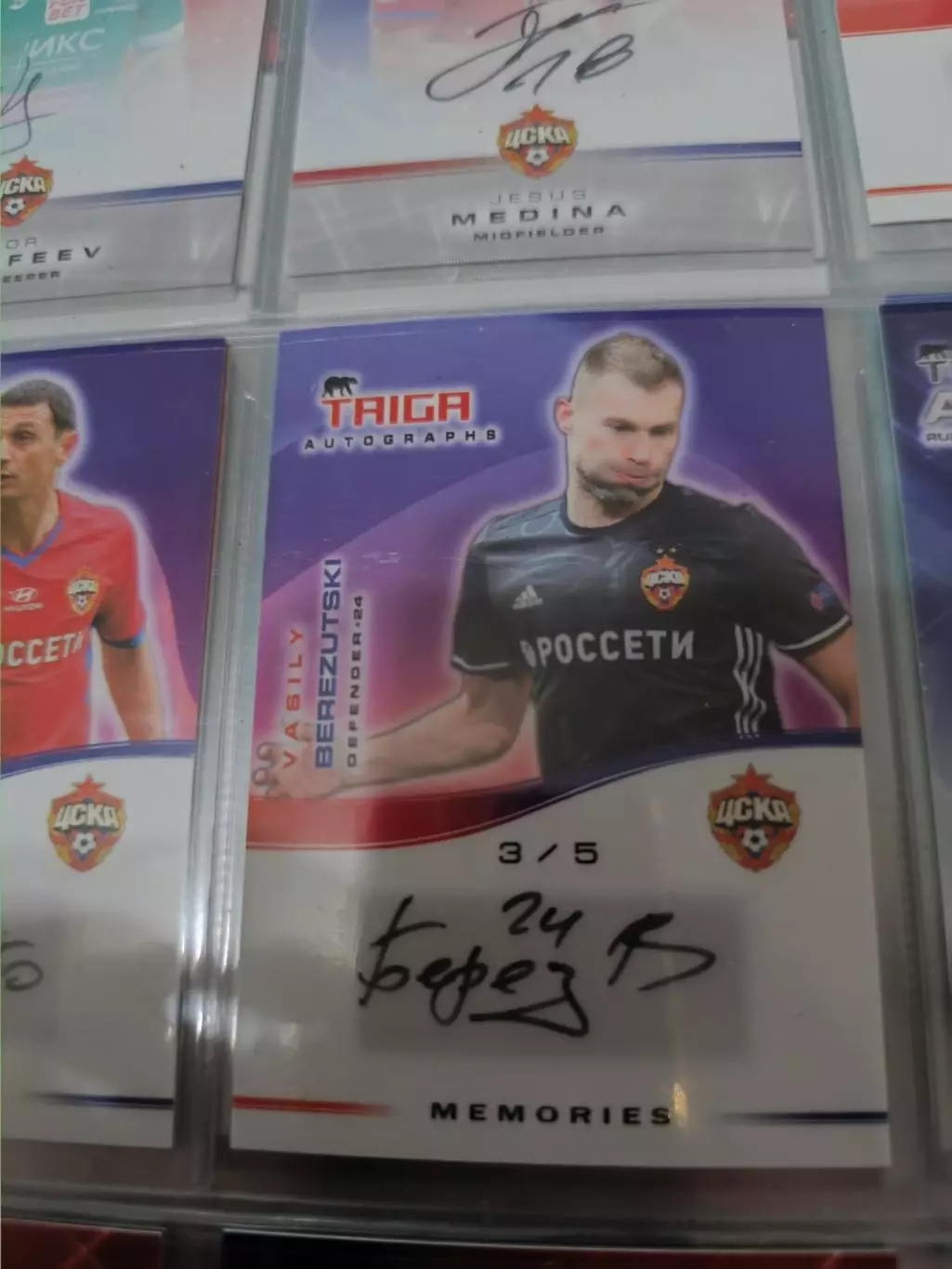 Василий Березуцкий . ЦСКА Москва . автограф
