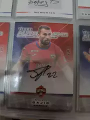 Милан гайч . ЦСКА Москва . автограф