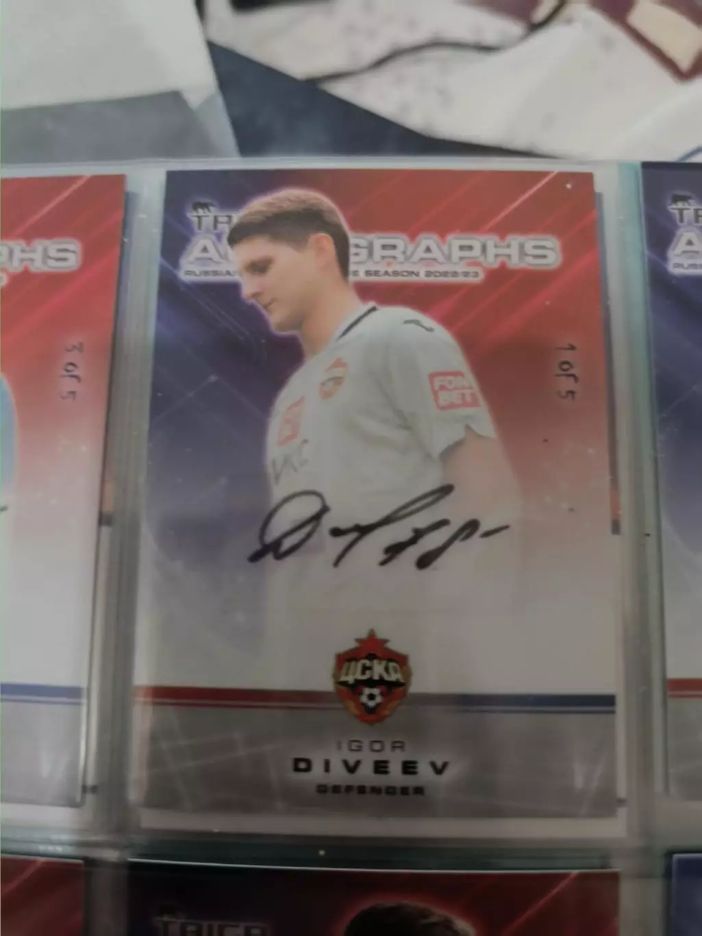 Игорь дивеев . ЦСКА Москва . автограф