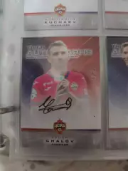 Федор чалов. ЦСКА Москва . автограф