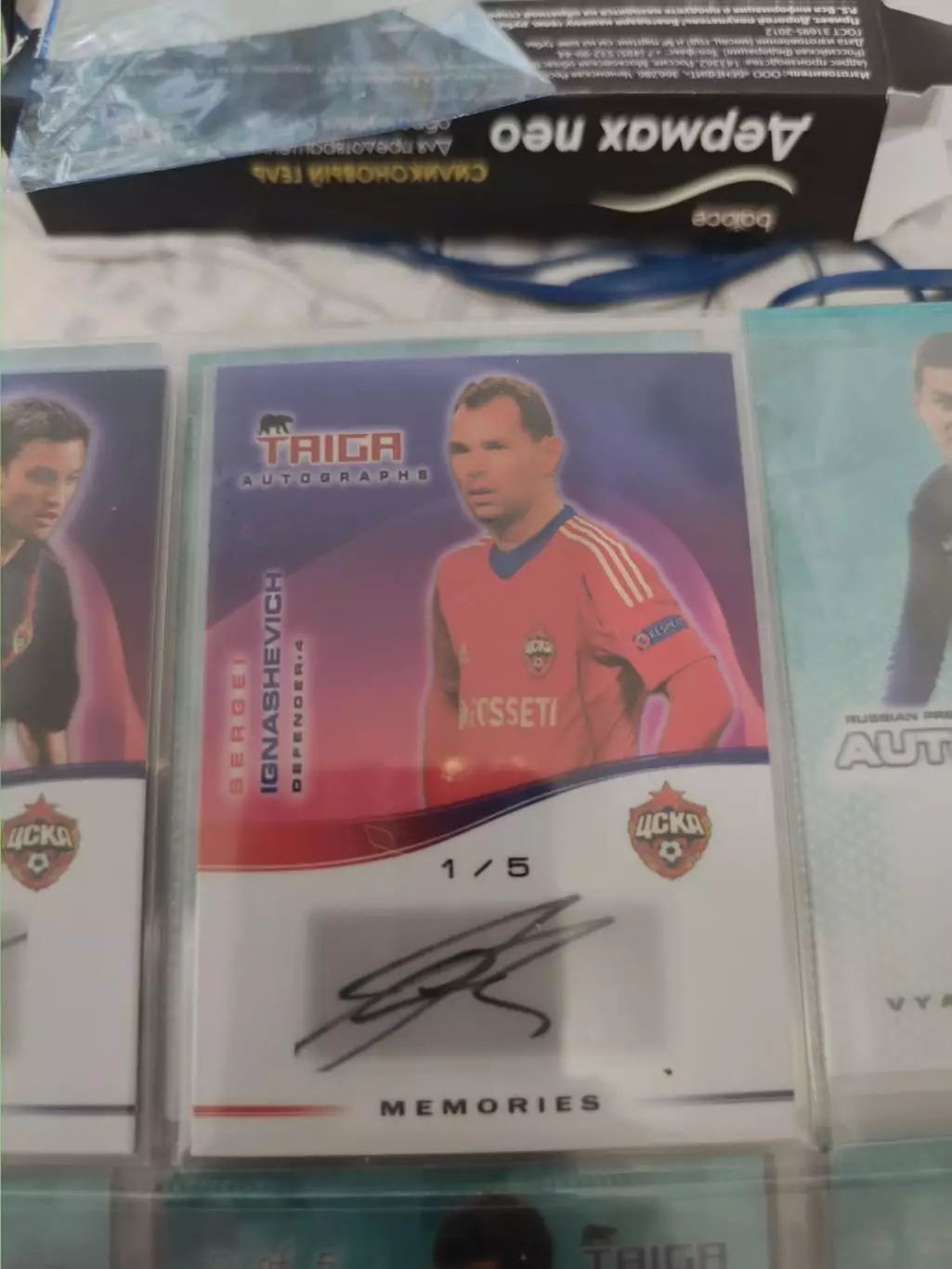 Сергей ИгнашевичЦСКА Москва . автограф