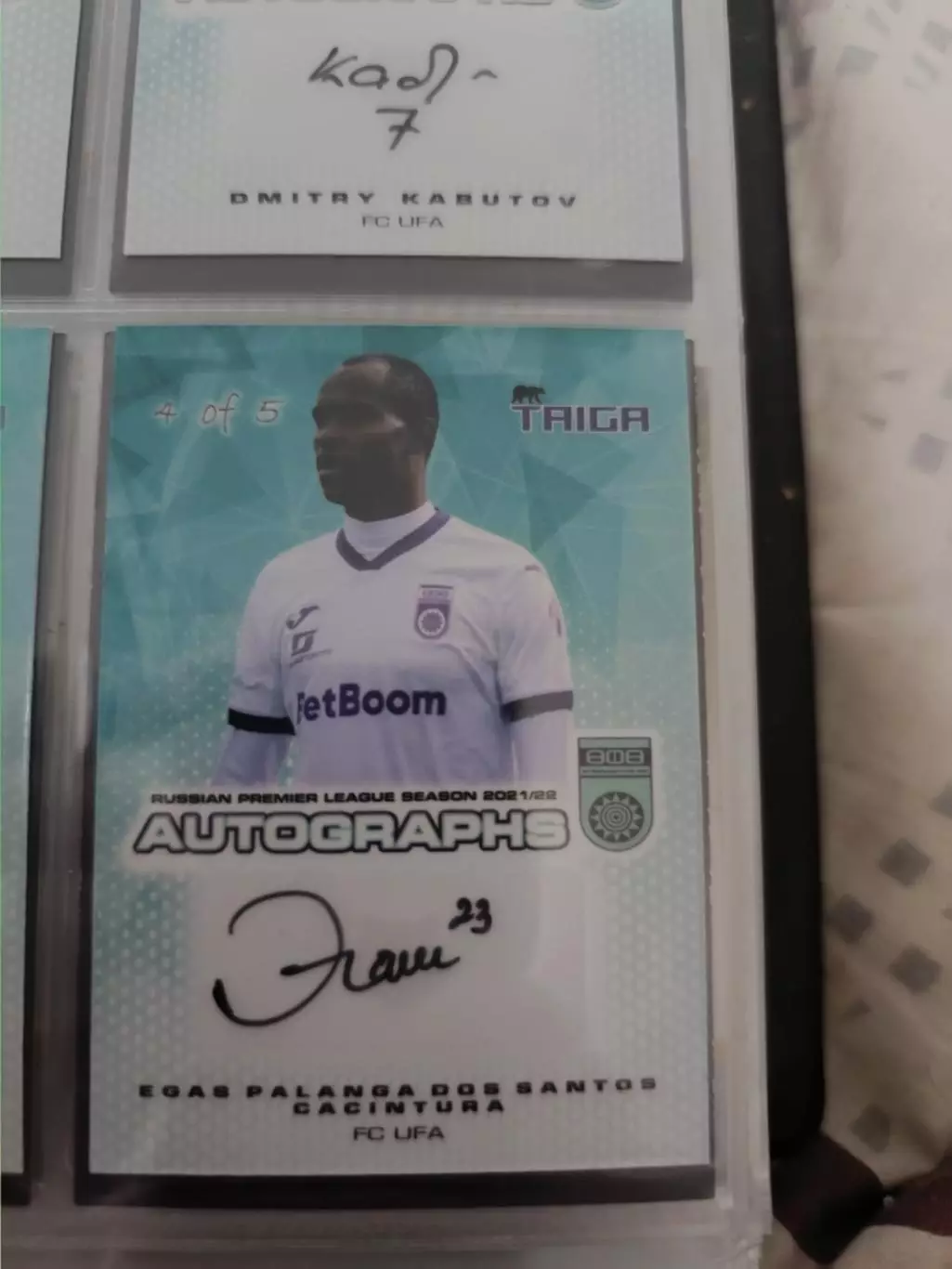 Эгас касинтура уфа. автограф