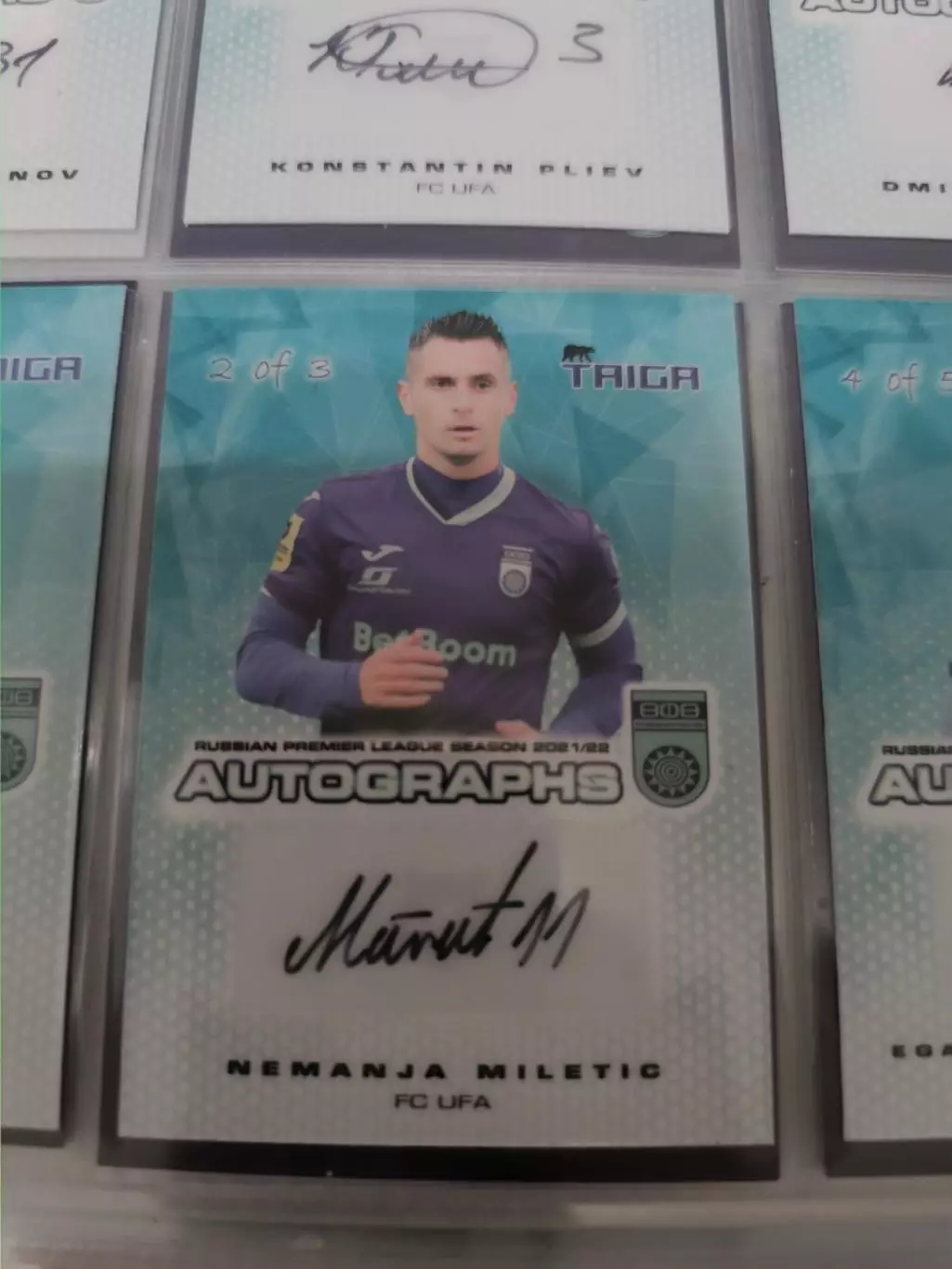 Неманья милетич . уфа. автограф