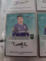 Руслан фищенко. уфа. автограф