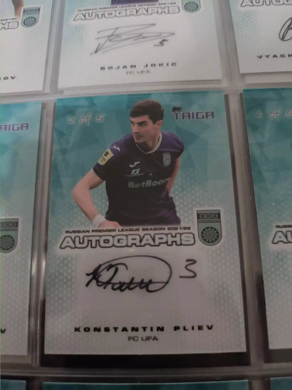 Константин плиев. уфа. автограф