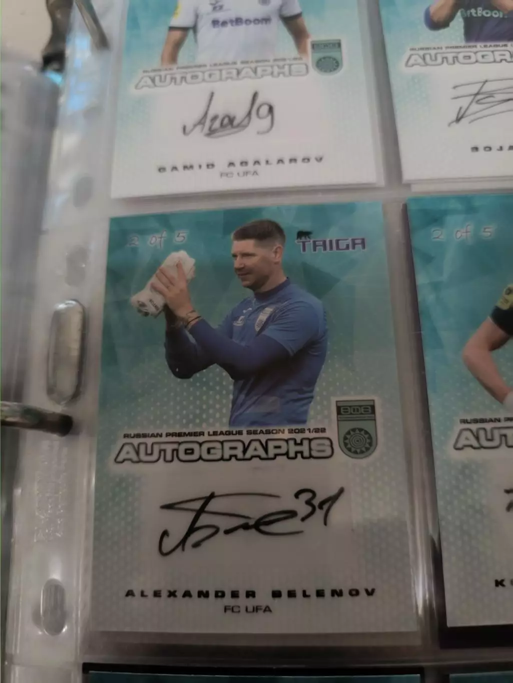 Александр беленов.. уфа. автограф