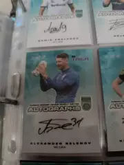 Александр беленов.. уфа. автограф