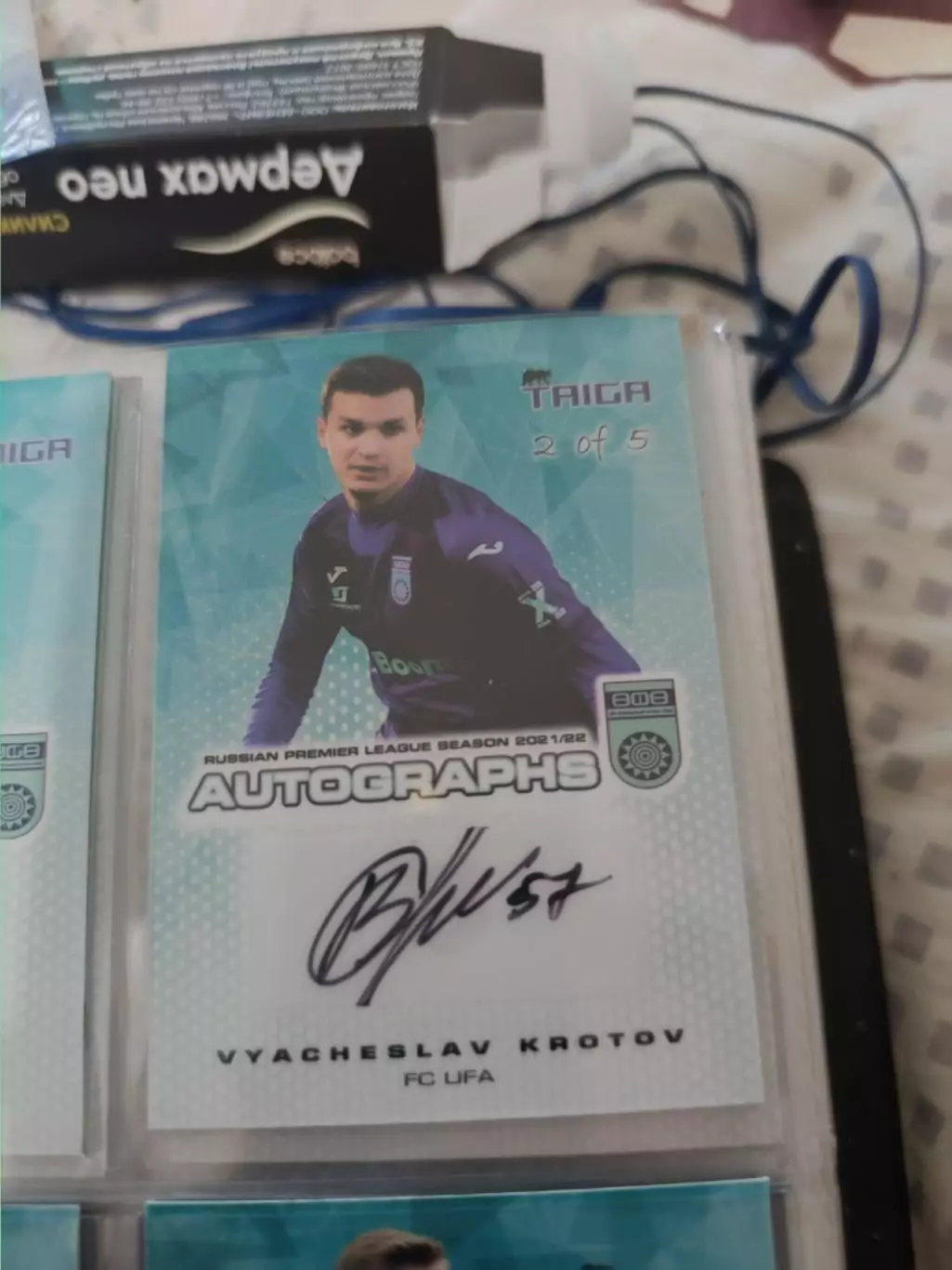 Вячеслав кротов .. уфа. автограф
