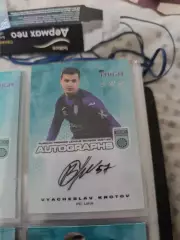 Вячеслав кротов .. уфа. автограф